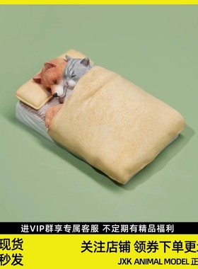 JXK small单身狗6.0可爱柴犬睡觉小狗周边猫咪车载摆件冰箱贴模型