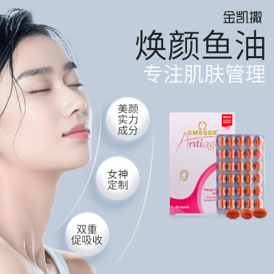 金凯撒熬夜亮白抑黑提亮嫩肤