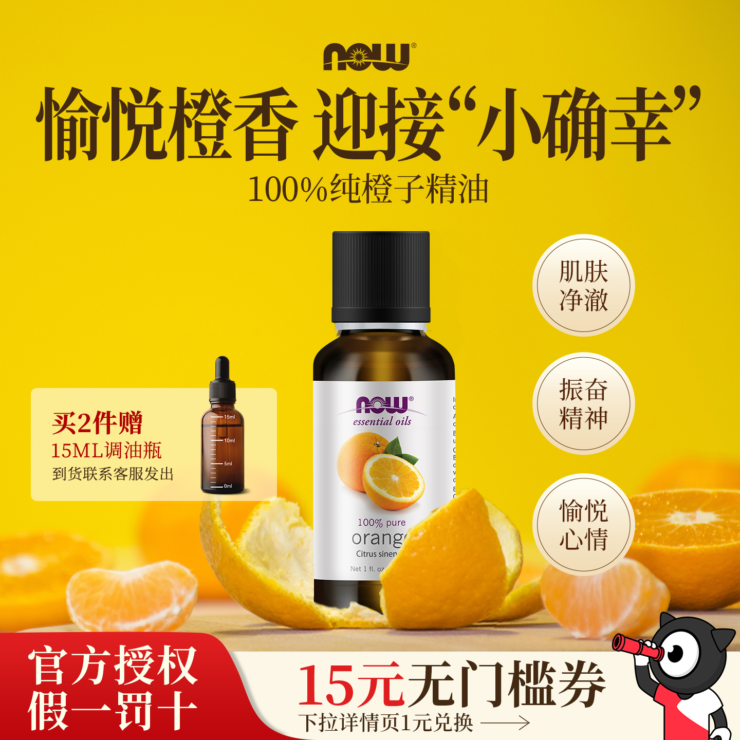 NOWFoods诺奥甜橙精油/佛手柑/橙子可选护肤安神睡眠单方香薰油