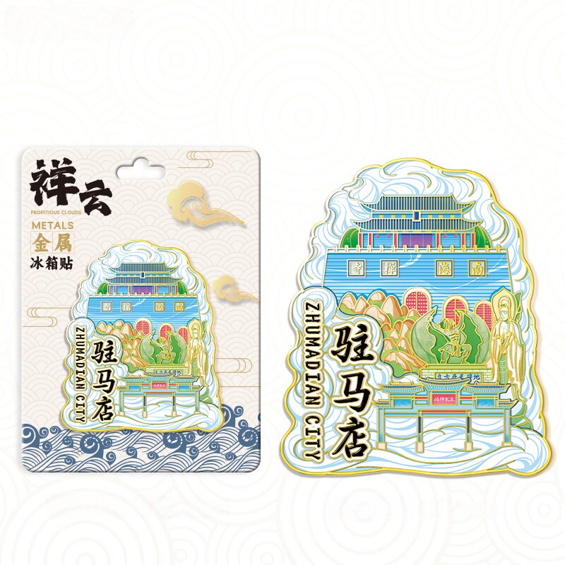 河南驻马店祥云南海禅寺城市旅游纪念品金属地标建筑冰箱贴伴手礼图片
