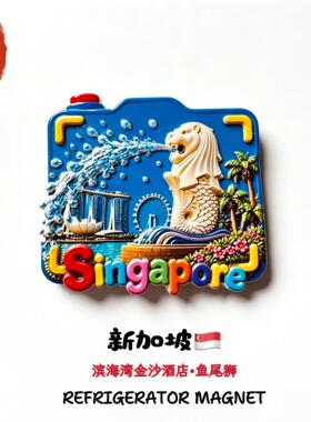 新加坡滨海湾金沙酒店创意鱼尾狮旅游纪念品家居装饰磁性贴冰箱贴