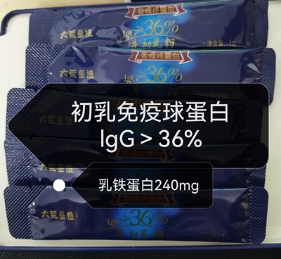 北大荒北垦人初乳免疫球蛋白冻干粉lgG36%防伪龙垦臻选30袋一盒
