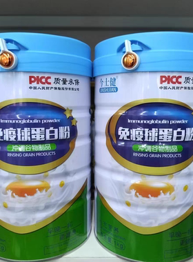 买1发2罐自由搭配今士健免疫球蛋白粉1000g 罐胶原蛋白蛋白粉高钙