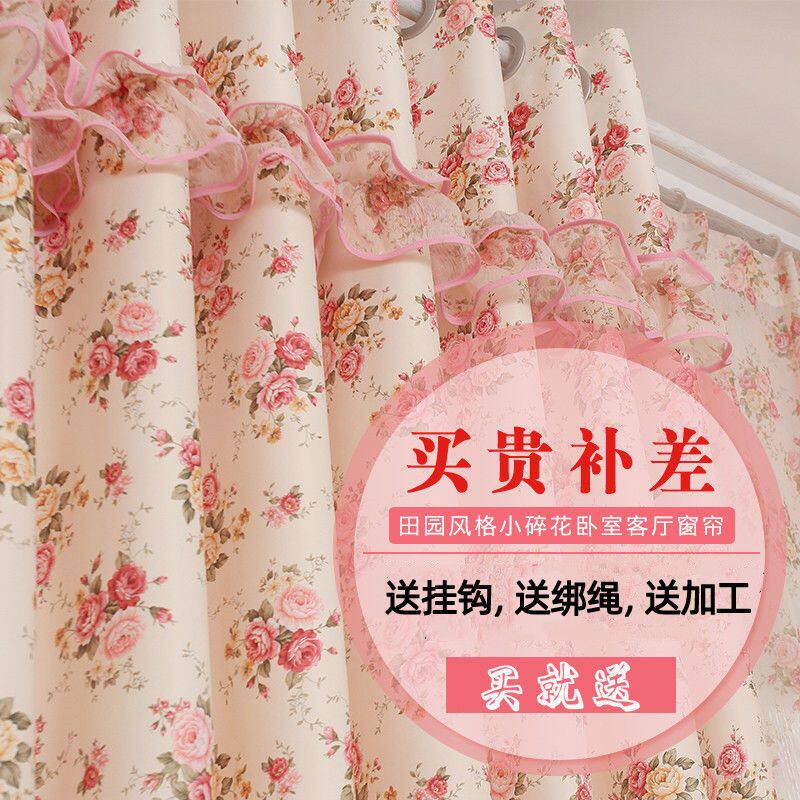 田园窗帘小碎花卧室客厅