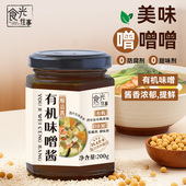 食光往事有机0添加味噌酱200g增酱调料黄豆日本式 噌汤官方旗舰店