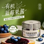 食光往事有机蓝莓酱果酱无添加烘焙专用早餐吐司面包酱官方旗舰店
