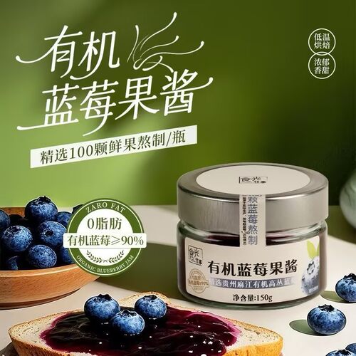 食光往事有机蓝莓酱旗舰店