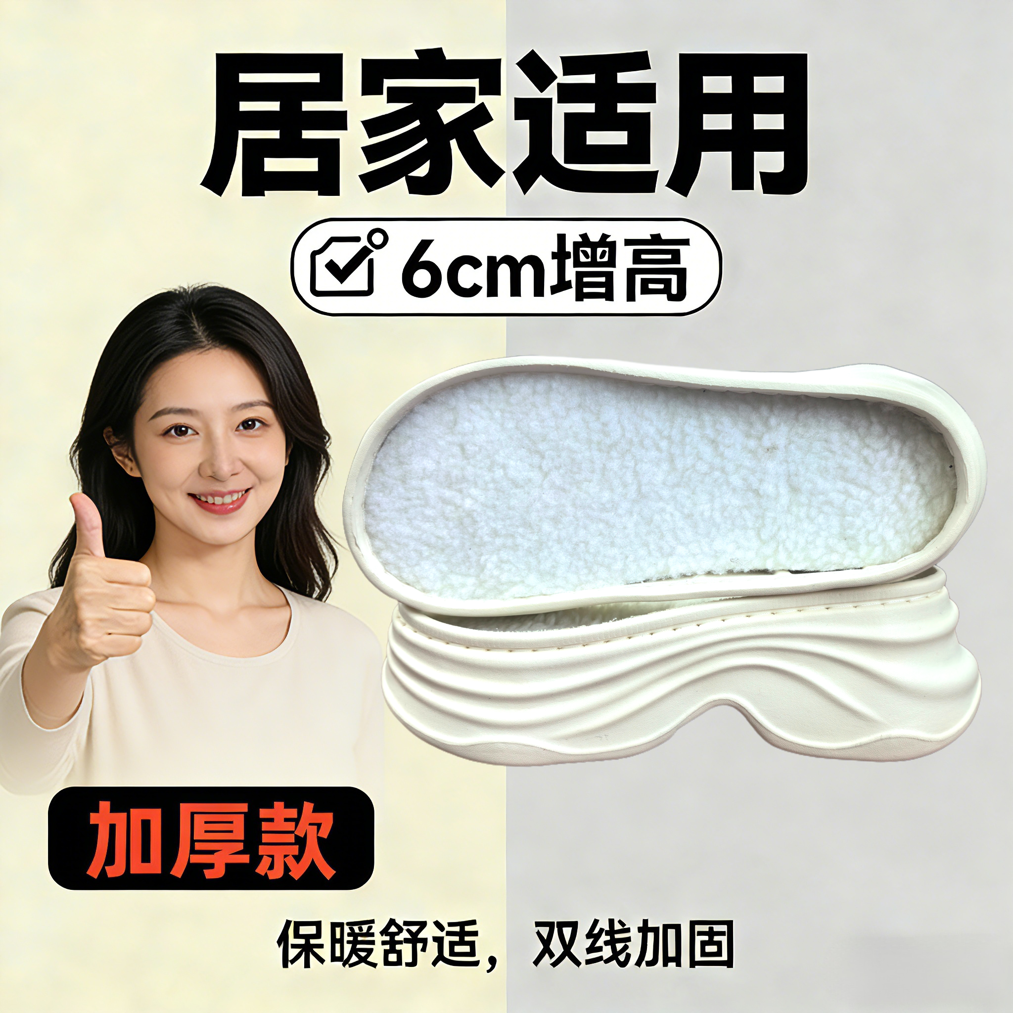 满5送1 冬季新款增高鞋底6CM厚底防滑耐磨手工编织居家棉拖鞋软底