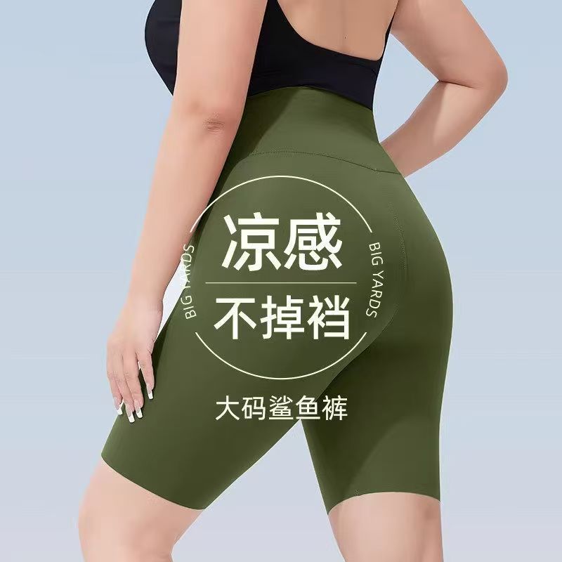 大码鲨鱼裤女外穿夏季薄款五分