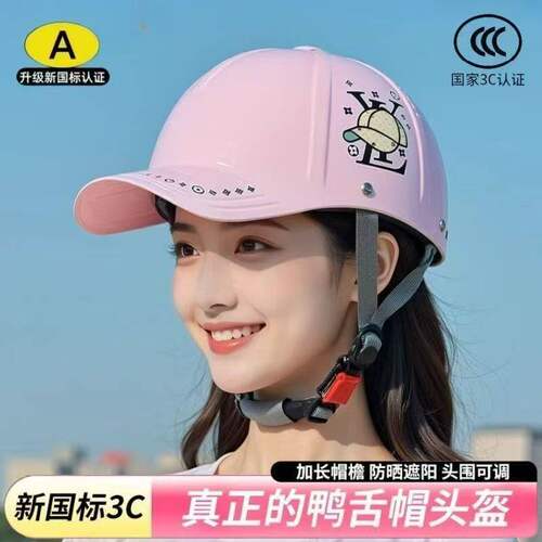 国标认证男女通用电动车头盔四季
