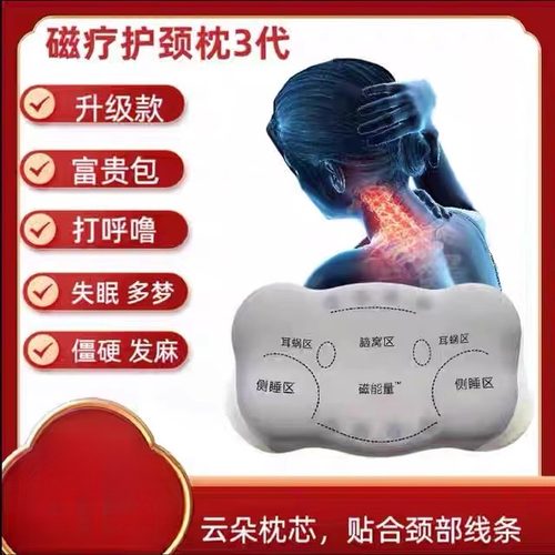 云朵慢回弹记忆棉护颈椎枕磁石玉石枕头2025新款舒适纯棉磁石枕