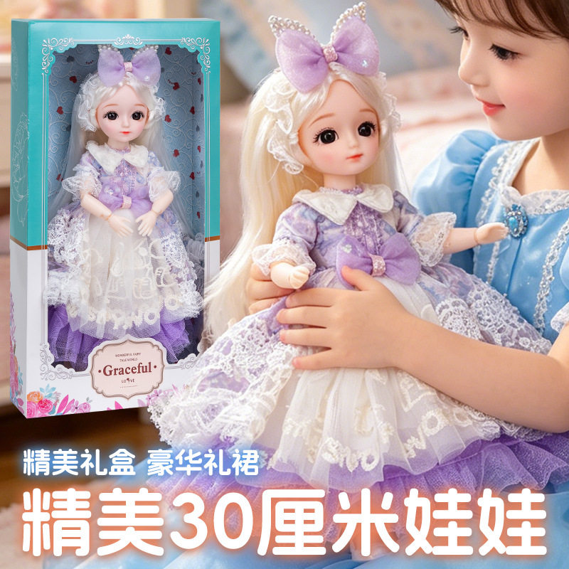 30厘米可换装比比娃娃玩具女孩
