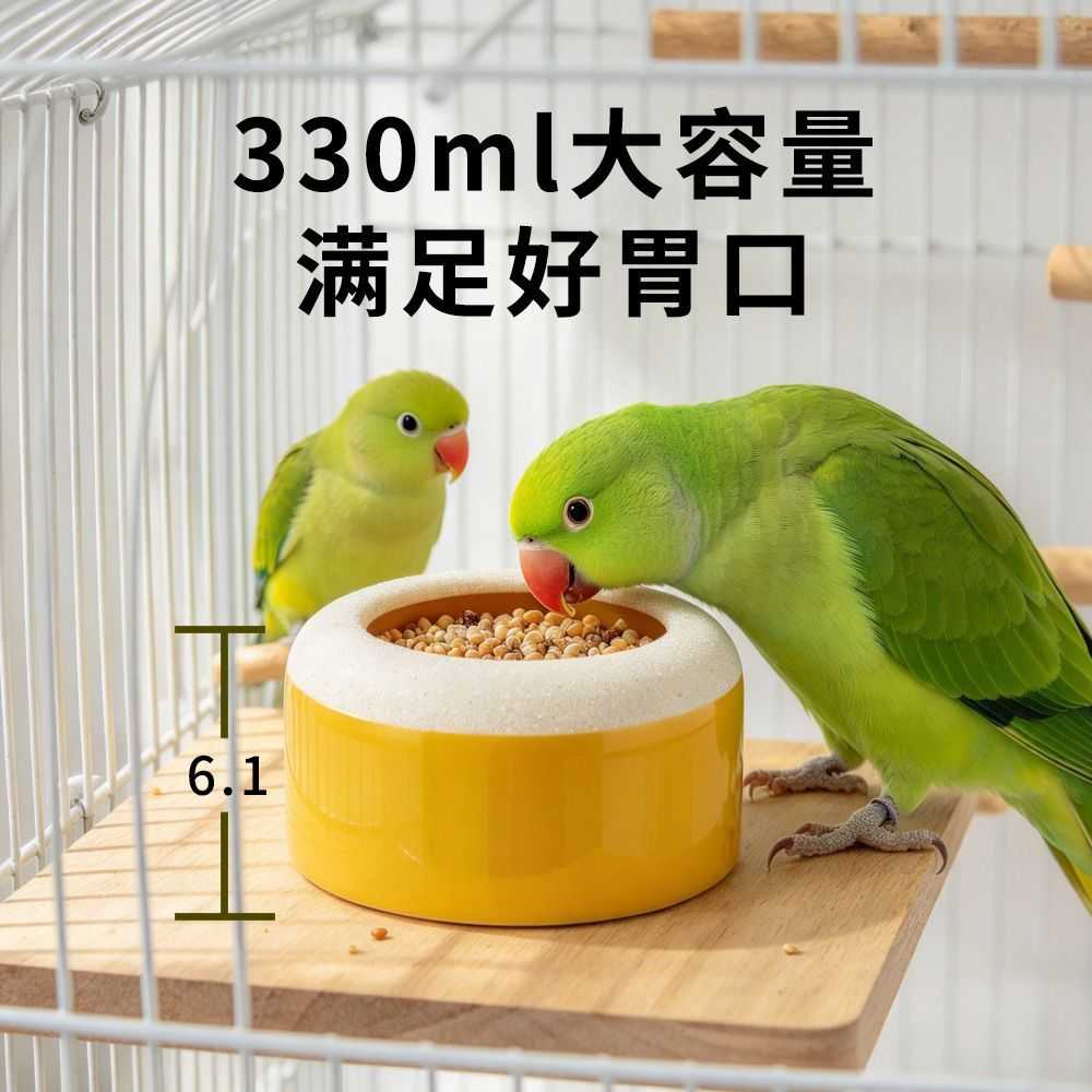 鸟类专用陶瓷磨爪食盆鹦鹉玄凤防