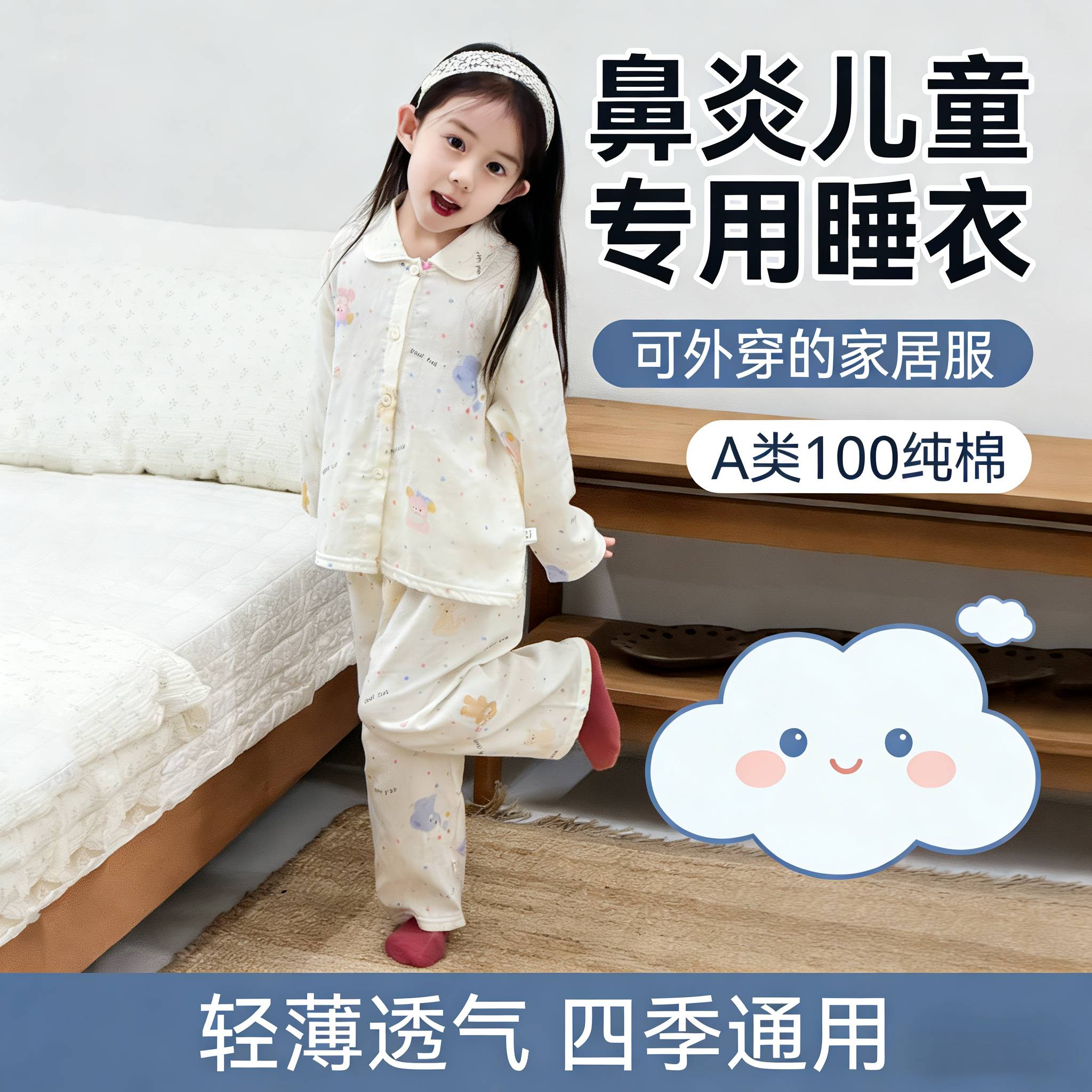 立领扩胸鼻炎专用纯棉夏款透气薄