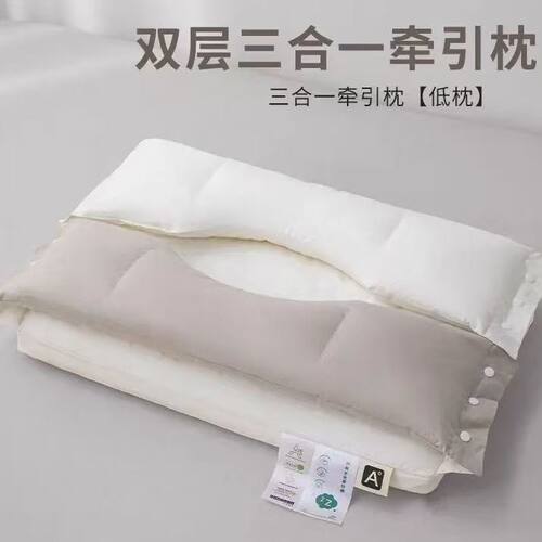 双层可拆卸助眠护颈牵引枕｜成人