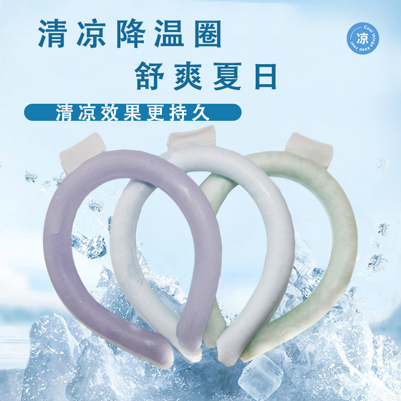 冷感挂脖冰圈冰凉圈冰脖环围脖子夏季解降暑清凉项圈夏天降温神器