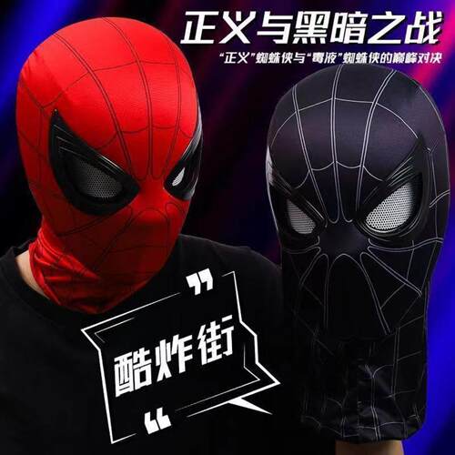 蜘蛛侠迈尔斯电动可动眼头套面具