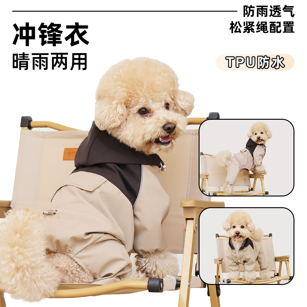 宠物雨衣防水四脚工装撞色拼接冲锋衣防风帅气猫咪狗狗泰迪比熊