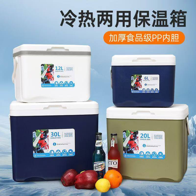 夏季户外钓鱼保温箱桶20升商用24