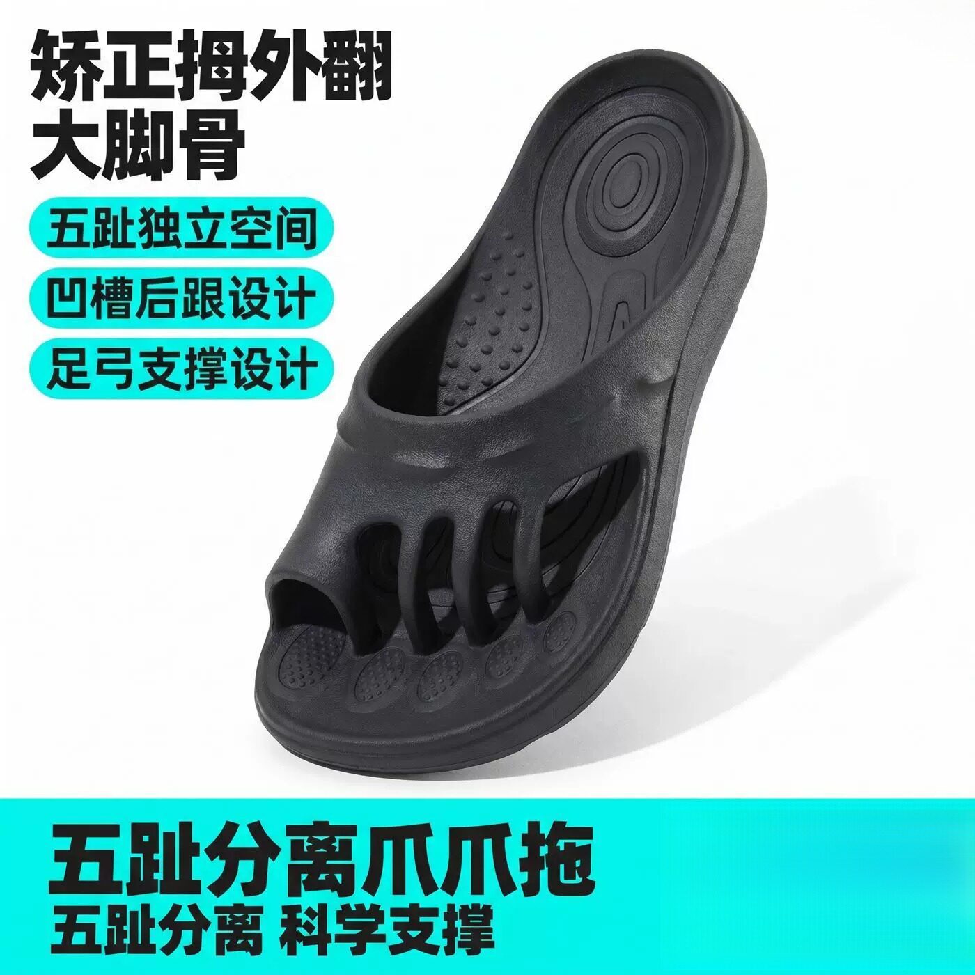 拯救大脚趾外翻专用五指分趾矫正