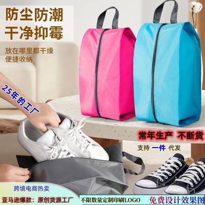 大容量防潮运动鞋收纳包