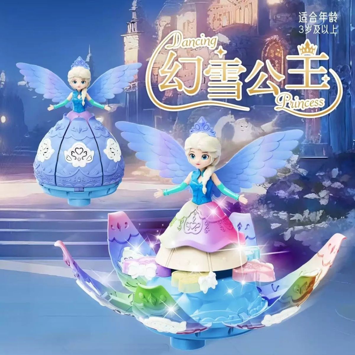 网红冰雪公主电动万向旋转会唱歌