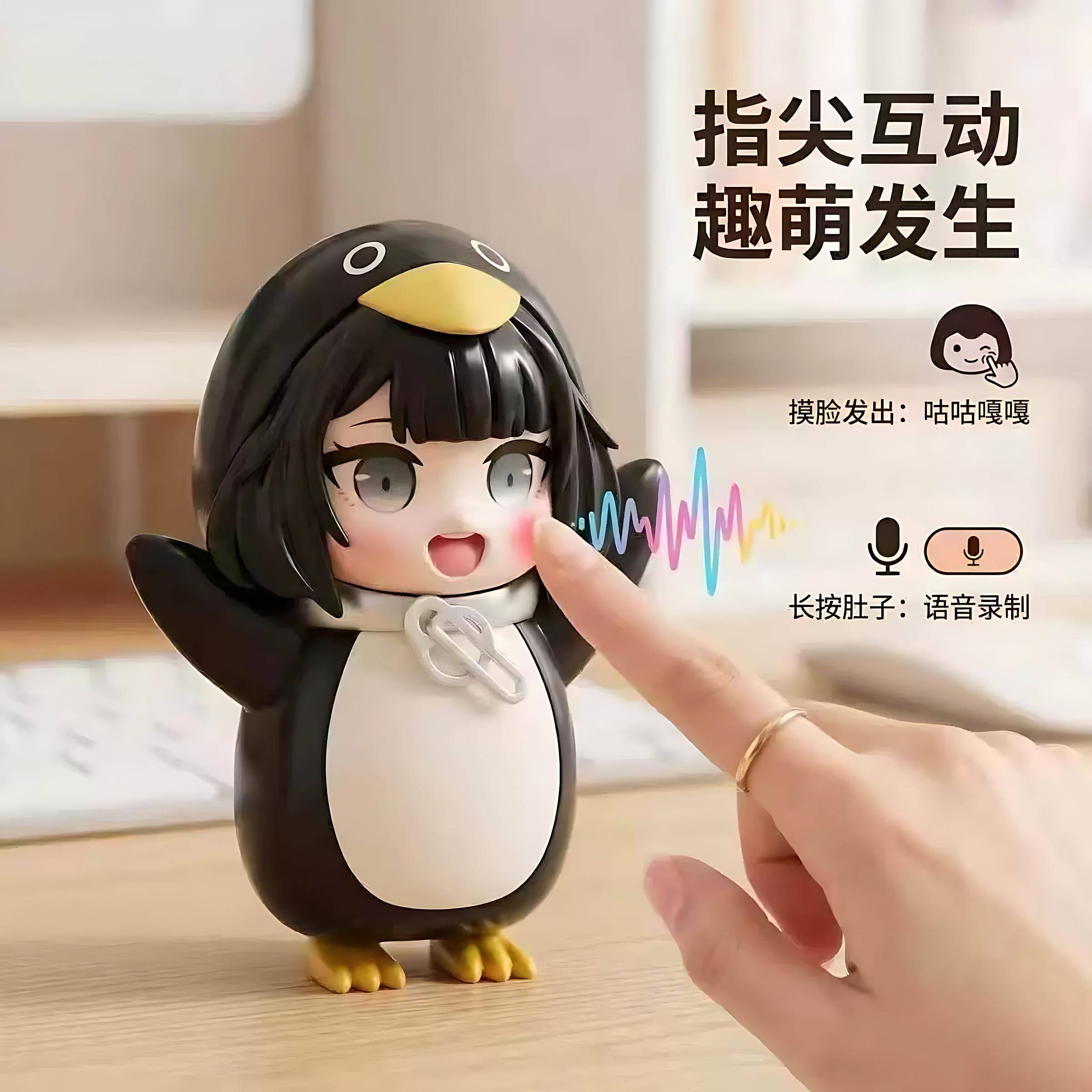 会说话的咕咕嘎嘎小企鹅管理员带
