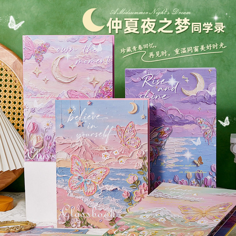 油画风仲夏夜之梦小学生毕业高