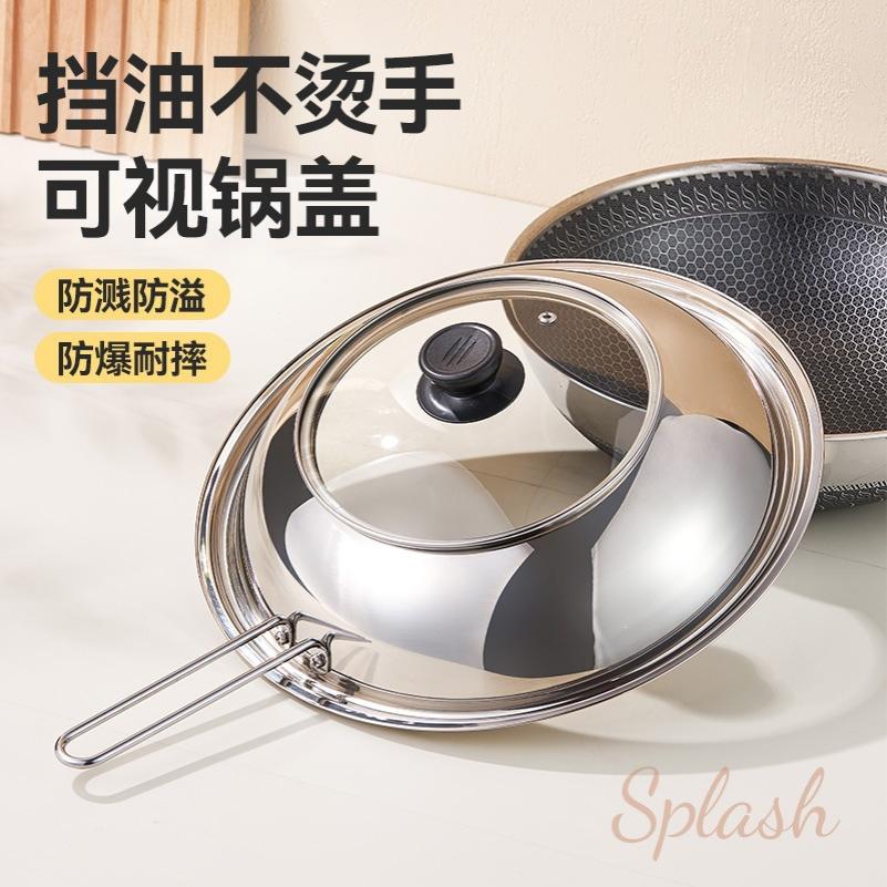 炒菜防溅油神器不锈钢万能通用不