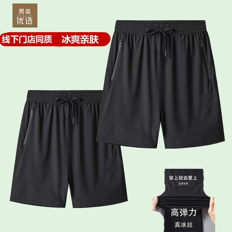 品牌夏季短裤男士速干五分裤薄款宽松沙滩裤跑步冰丝运动裤大裤衩,男装,短裤,淘宝优惠券,粉丝福利购,淘宝优惠卷