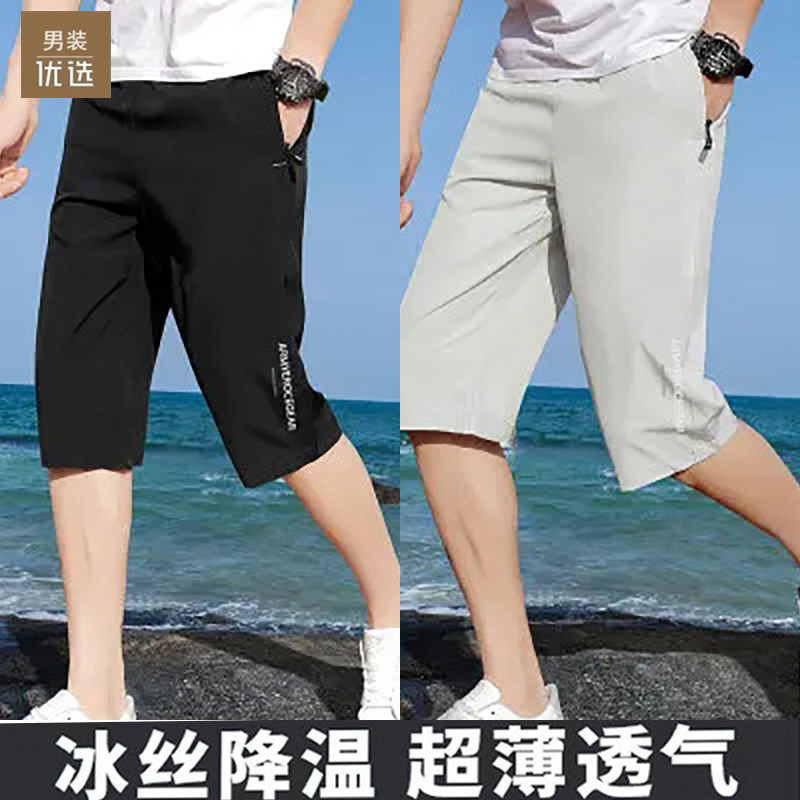品牌夏季冰丝薄款速干七分裤男士短裤宽松中裤跑步运动裤大裤衩潮,男装,短裤,淘宝优惠券,粉丝福利购,淘宝优惠卷