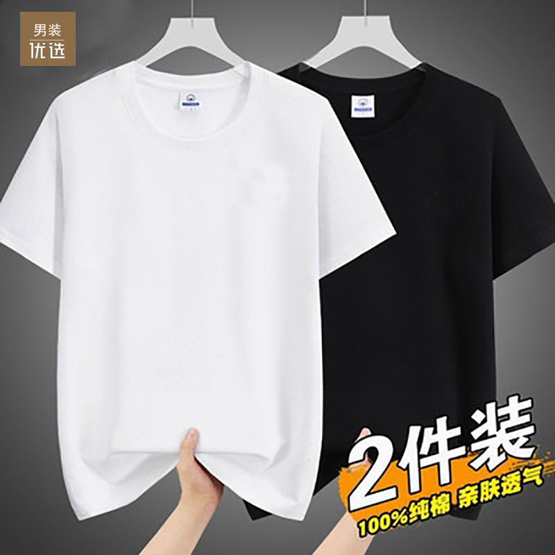 品牌夏季短袖t恤男士圆领宽松薄款纯棉半袖大码上衣体恤衫男装潮T
