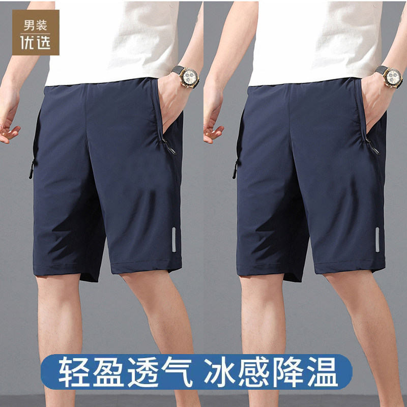 品牌薄款速干五分裤男士短裤冰丝宽松沙滩裤夏季跑步运动裤大裤衩,男装,短裤,淘宝优惠券,粉丝福利购,淘宝优惠卷