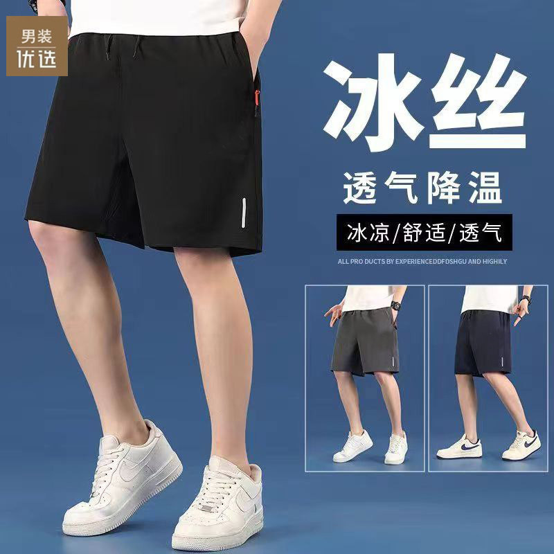 品牌夏季速干五分裤男士短裤冰丝薄款宽松沙滩裤跑步运动裤大裤衩,男装,短裤,淘宝优惠券,粉丝福利购,淘宝优惠卷