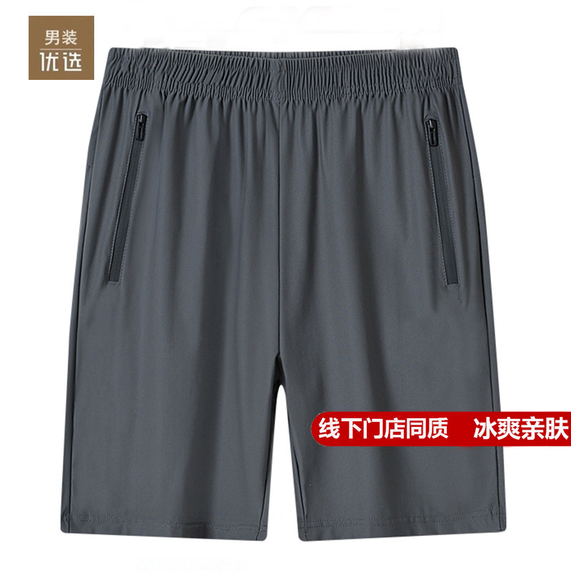 品牌夏季短裤男士速干冰丝五分裤薄款宽松沙滩裤跑步运动裤大裤衩,男装,短裤,淘宝优惠券,粉丝福利购,淘宝优惠卷