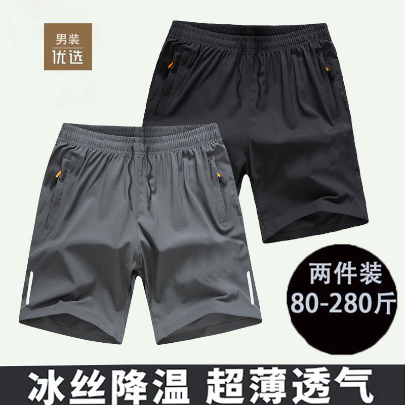 品牌夏季速干五分裤男士冰丝短裤薄款宽松沙滩裤跑步运动裤大裤衩,男装,短裤,淘宝优惠券,粉丝福利购,淘宝优惠卷