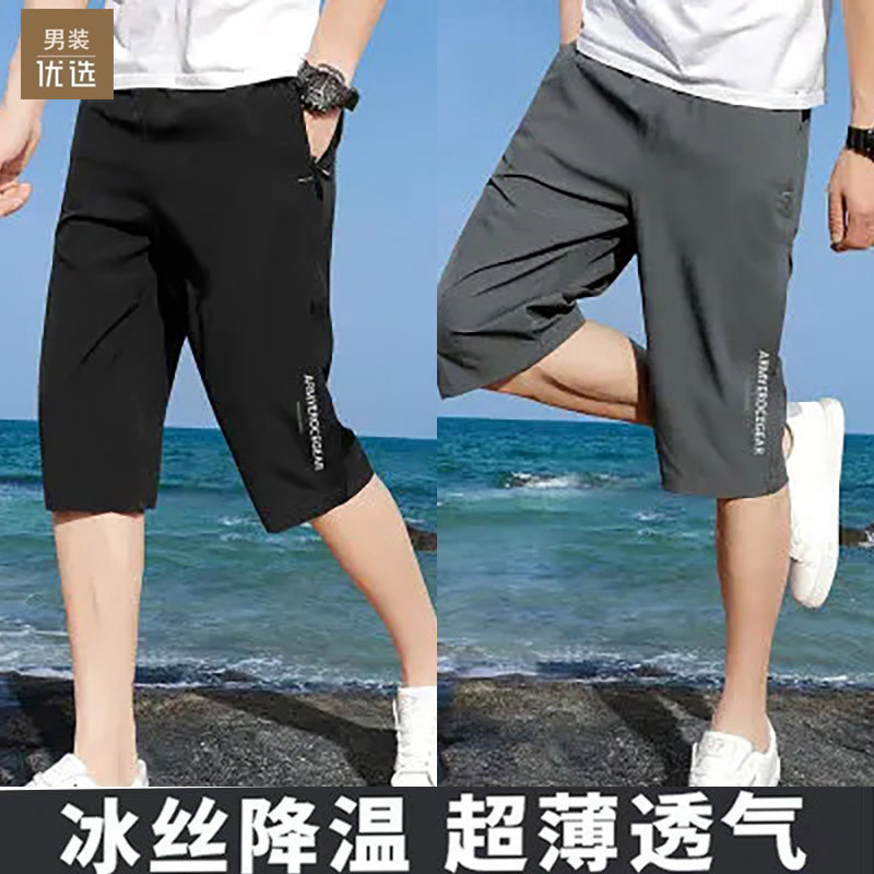 品牌薄款速干七分裤男士短裤夏季冰丝宽松中裤跑步运动裤大裤衩潮