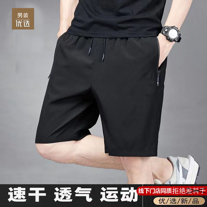 品牌夏季速干五分裤男士短裤薄款冰丝宽松沙滩裤跑步运动裤大裤衩,男装,短裤,淘宝优惠券,粉丝福利购,淘宝优惠卷