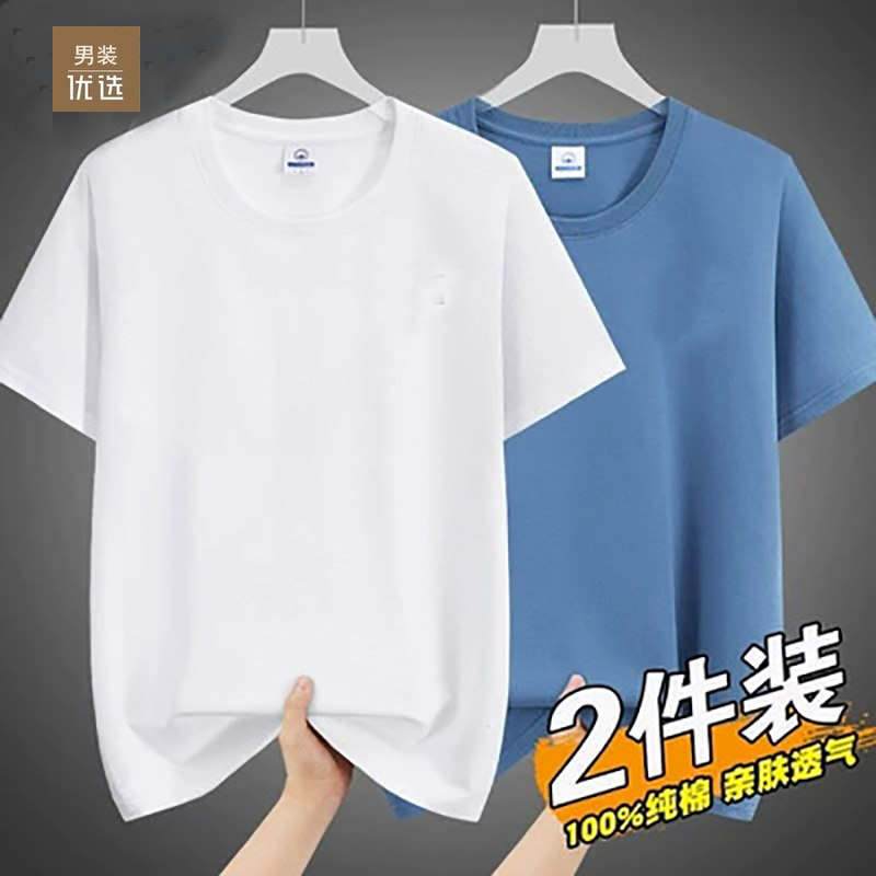 品牌夏季纯棉男士短袖t恤圆领宽松薄款半袖大码上衣体恤衫男装潮T