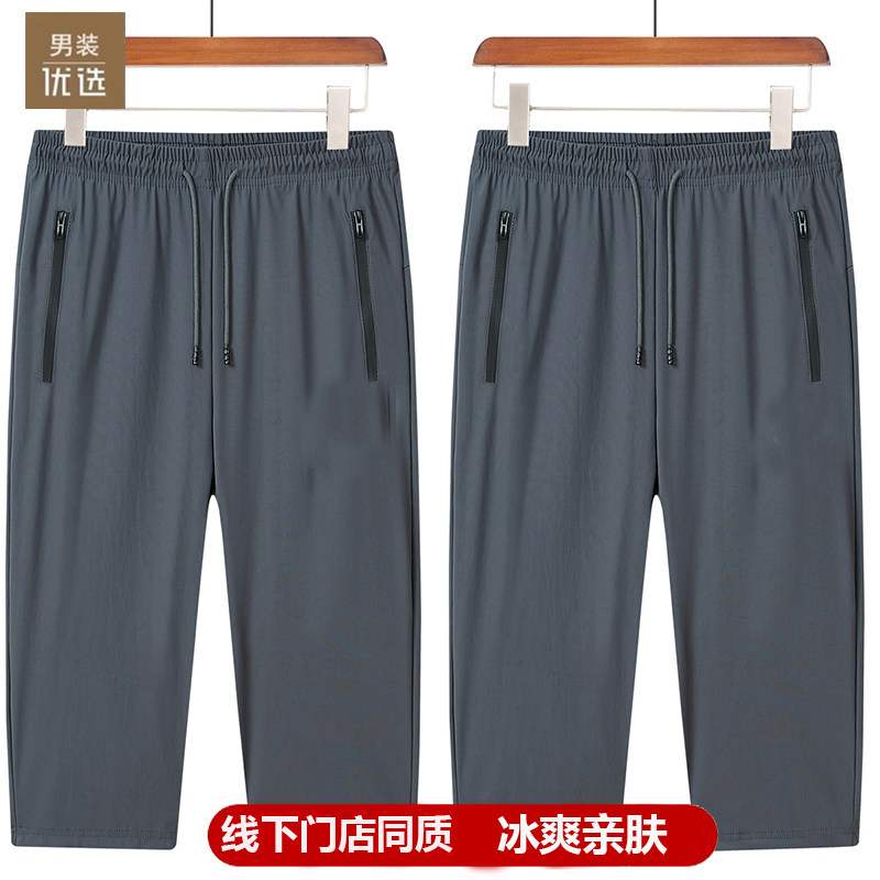 品牌夏季七分裤男士速干短裤薄款宽松中裤跑步冰丝运动裤休闲裤子,男装,短裤,淘宝优惠券,粉丝福利购,淘宝优惠卷