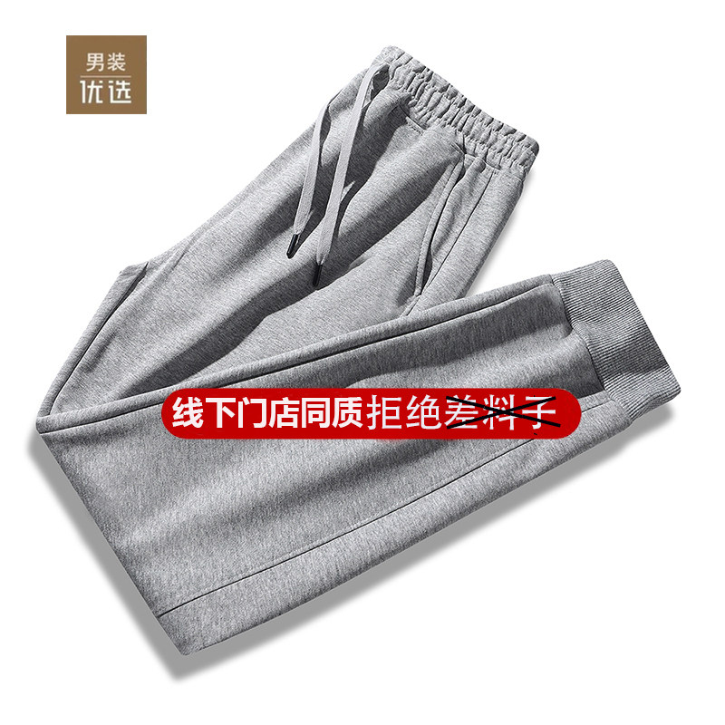 【线下门店同质】春秋季华棉卫裤男士休闲裤加绒宽松九分裤运动裤