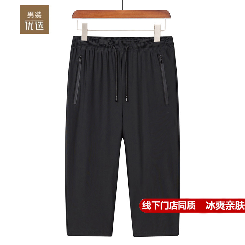 品牌夏季速干七分裤男士短裤薄款宽松中裤跑步冰丝运动裤休闲裤子,男装,短裤,淘宝优惠券,粉丝福利购,淘宝优惠卷