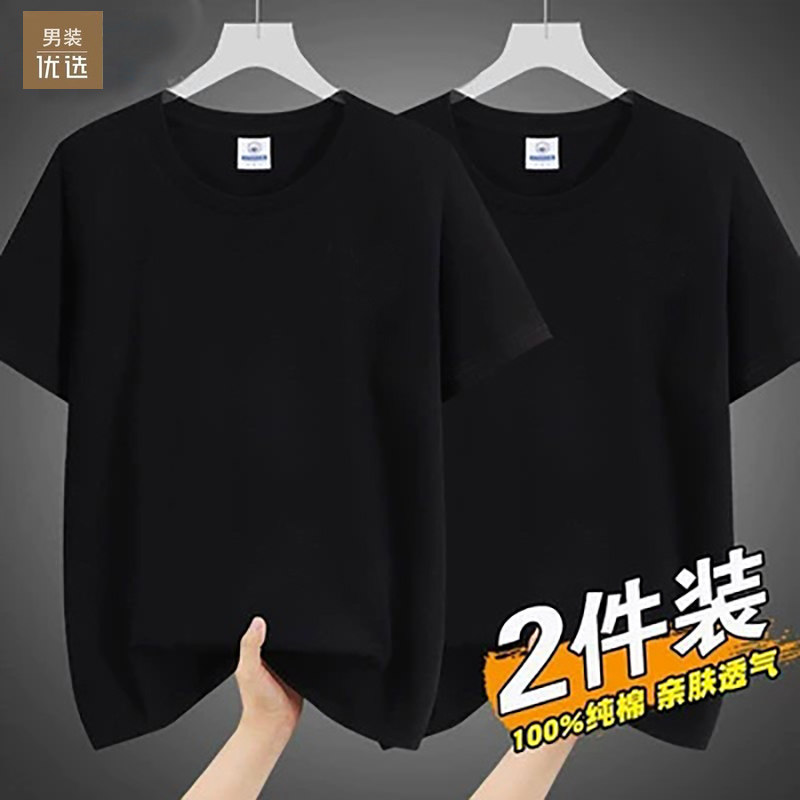 品牌夏季短袖t恤男士圆领宽松纯棉薄款半袖大码上衣体恤衫男装潮T