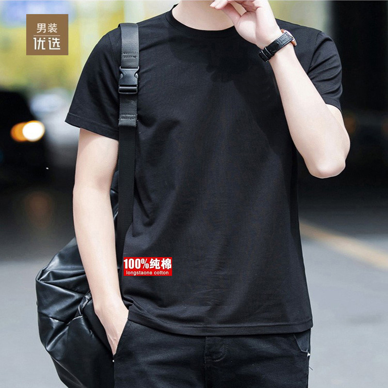 品牌夏季纯棉男士短袖t恤圆领宽松半袖大码上衣薄款体恤衫男装潮T