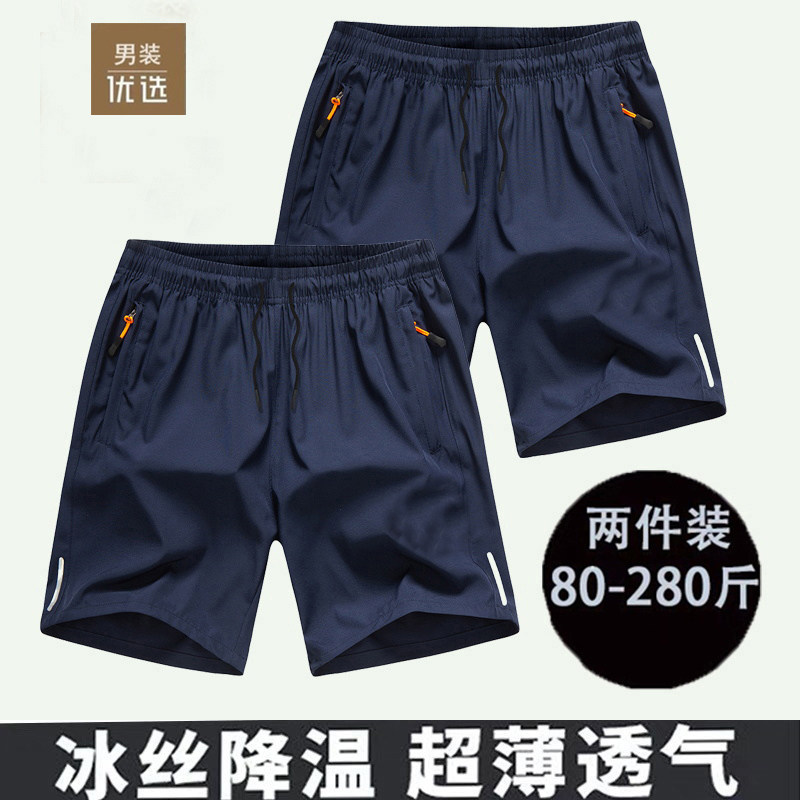 品牌夏季五分裤男士速干短裤冰丝薄款宽松沙滩裤跑步运动裤大裤衩,男装,短裤,淘宝优惠券,粉丝福利购,淘宝优惠卷
