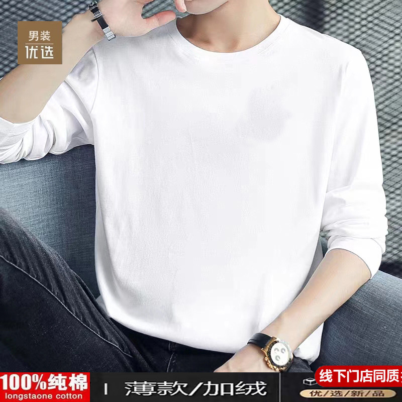 品牌纯棉长袖t恤男士圆领春秋季宽松打底衫大码套头卫衣体恤男装T,男装,T恤,淘宝优惠券,粉丝福利购,淘宝优惠卷