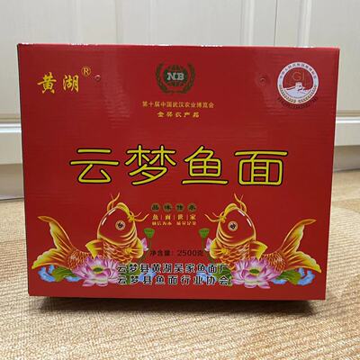 云梦黄湖鱼面湖北手工特产吴家鱼面2500克礼盒包邮汤面炒面火锅面