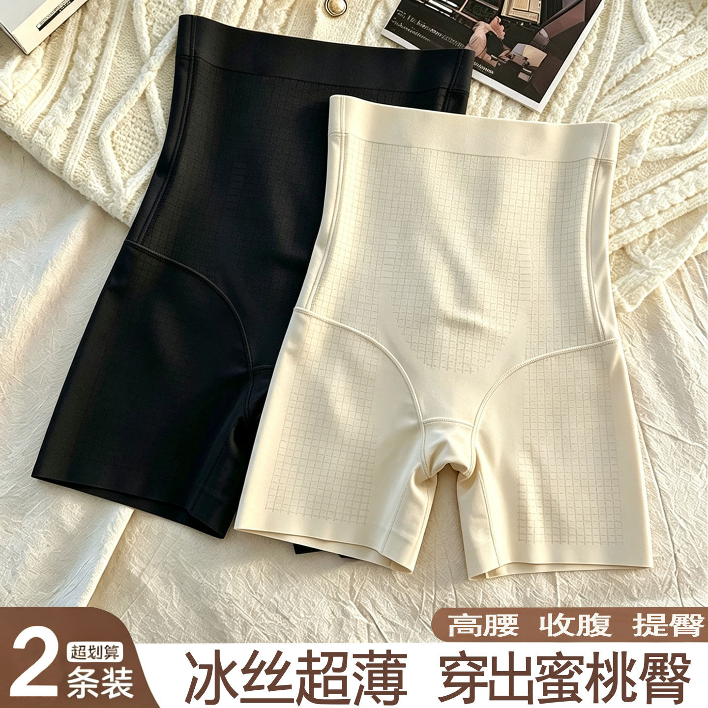 冰丝超薄款高腰收腹提臀裤女收肚子束腰产后塑形束身紧身美体内裤
