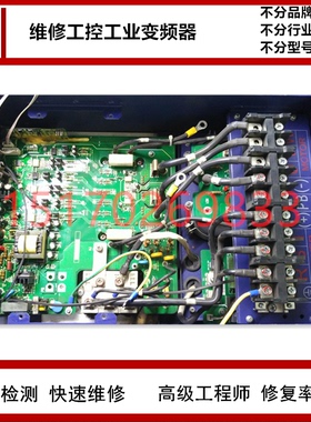 LGLS变频器维修M/C/S100 iGxA/iS7/iG5A/LSMV/M1000Z修价便宜快速