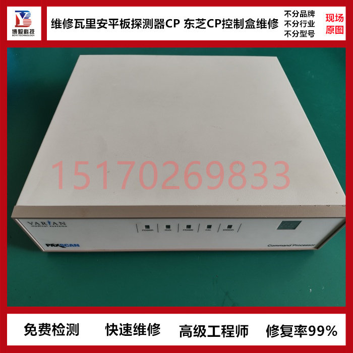 精修 东芝CP2控制盒 专业维修医疗电路板主板 故障修复率高 博毅
